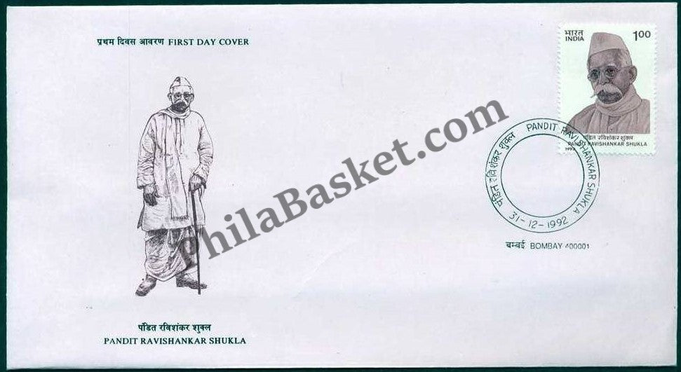 #FDC821 - Pandit Ravishankar Shukla - First Day Cover 1992