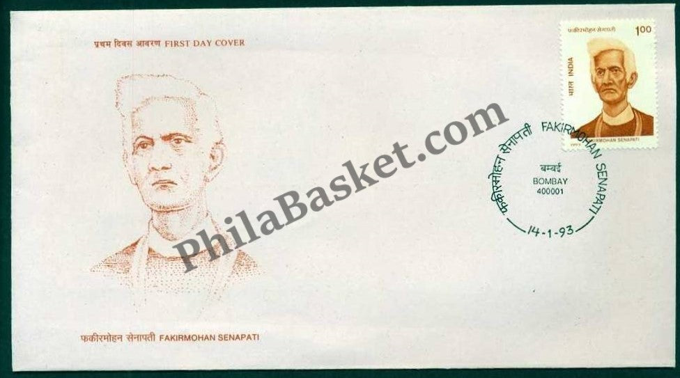 #FDC823 - Fakir Mohan Senapati - First Day Cover 1993 - Buy India Stamp - PhilaBasket.Com