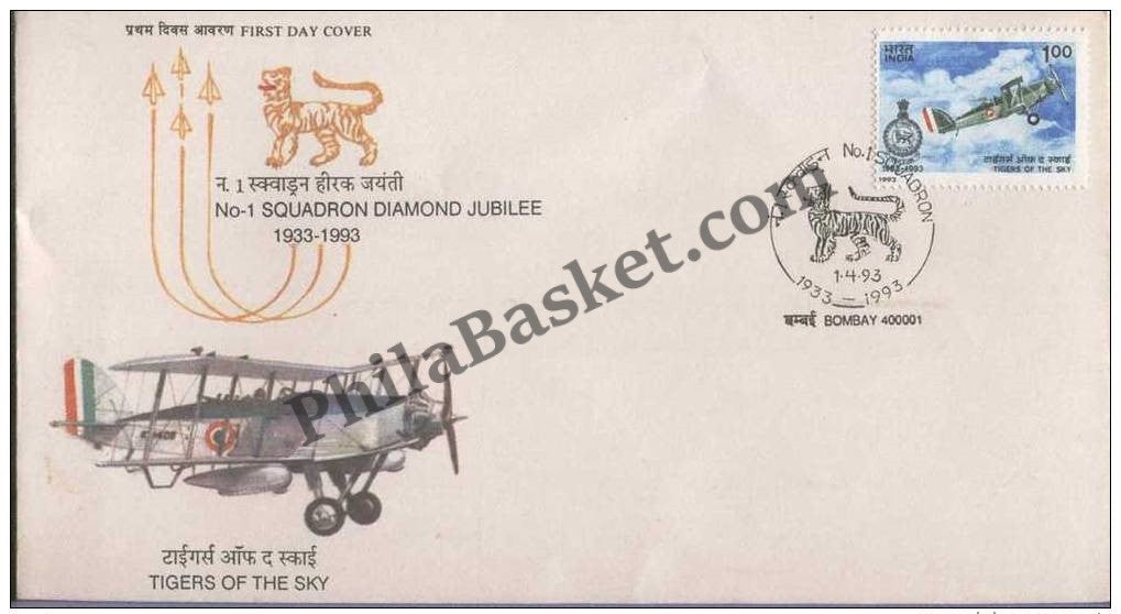 #FDC825 - 1 Squadron (IAF) Jubilee - First Day Cover 1993 - Buy India Stamp - PhilaBasket.Com