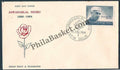 #FDC81 - Pandit Jawaharlal Nehru - Mourning - First Day Cover - 12 Jun 1964