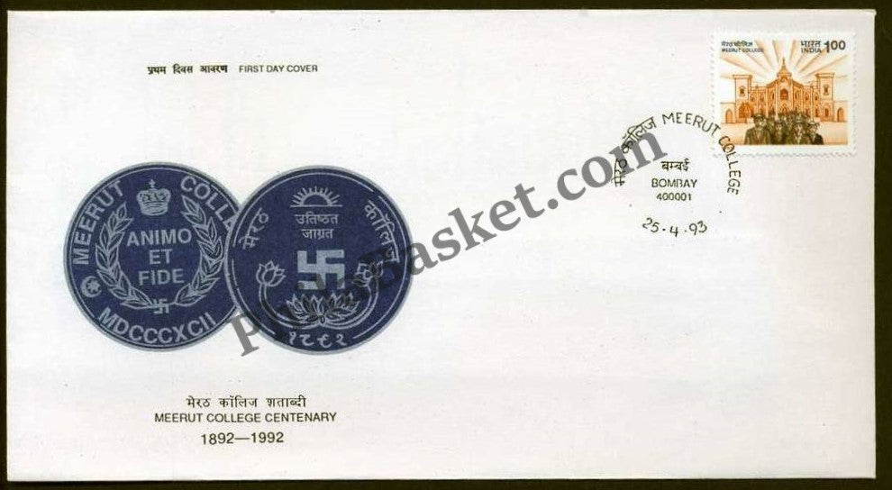 #FDC830 - Meerut College - First Day Cover 1993