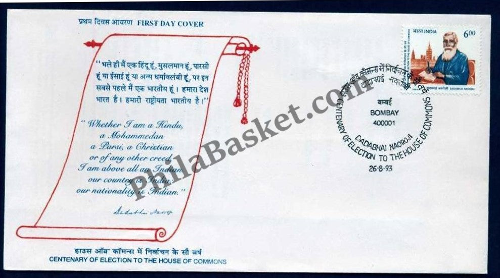 #FDC835 - Dadabhai Naoroji - First Day Cover 1993