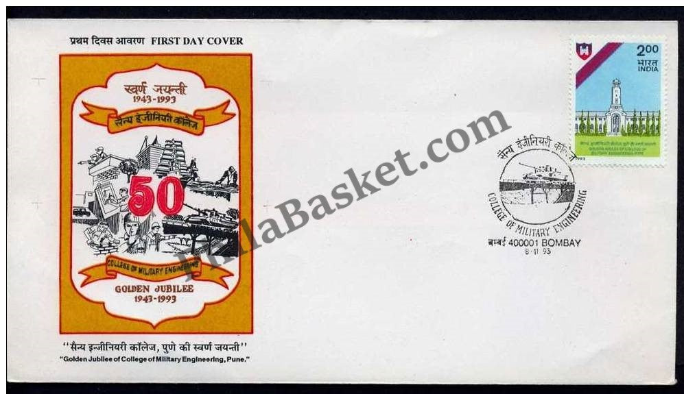 #FDC839 - College of Military Engineering, Kirkee Pune - First Day Cover 1993 - Buy India Stamp - PhilaBasket.Com