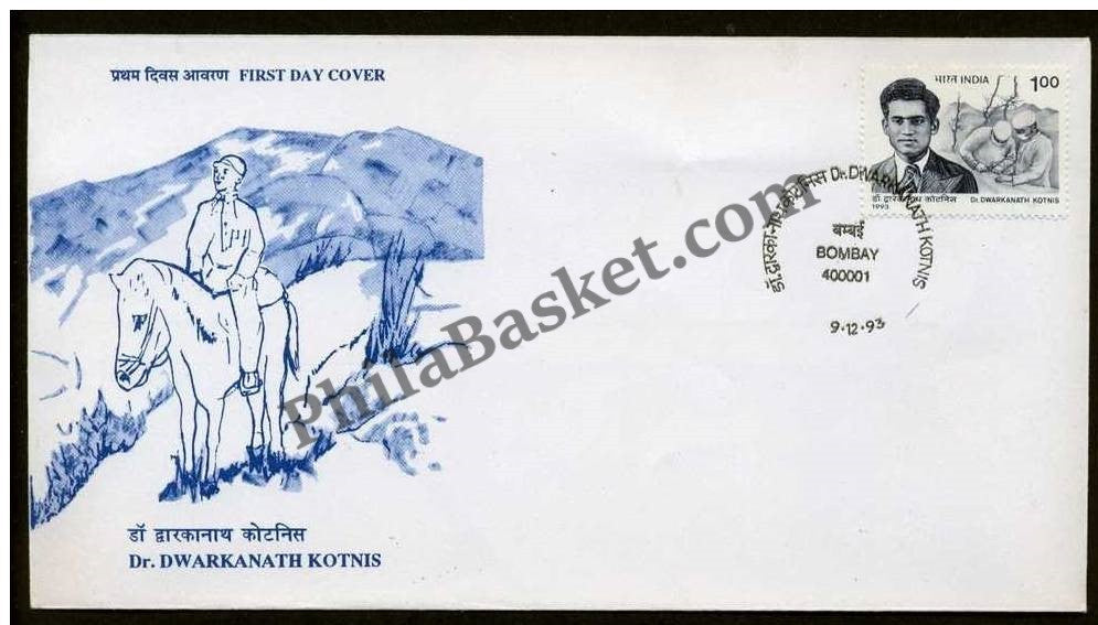 #FDC841 - Dr. Dwarakanath Kotnis - First Day Cover 1993 - Buy India Stamp - PhilaBasket.Com