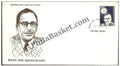 #FDC845 - Meghnad Saha - First Day Cover 1993