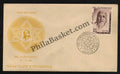 #FDC83 - Sri Aurobindo - First Day Cover - 1964 - PhilaBasket.Com