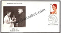 #FDC849 - Nargis Dutt - First Day Cover 1993