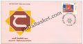 #FDC856 - Eighth Triennale -India - First Day Cover - 1994