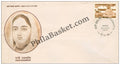 #FDC858 - Rani Rashmoni - First Day Cover - 1994