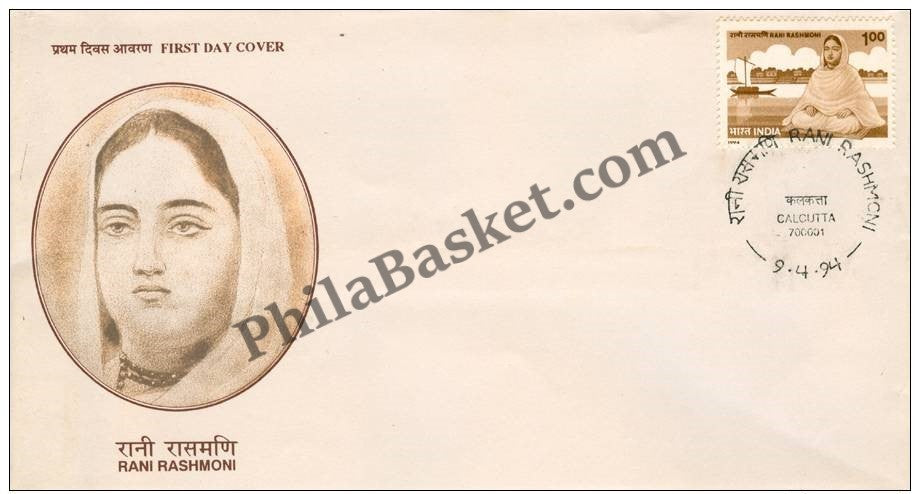 #FDC858 - Rani Rashmoni - First Day Cover - 1994