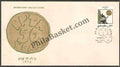 #FDC862 - Indian Peoples Theatre Association ( IPTA )- First Day Cover - 1994