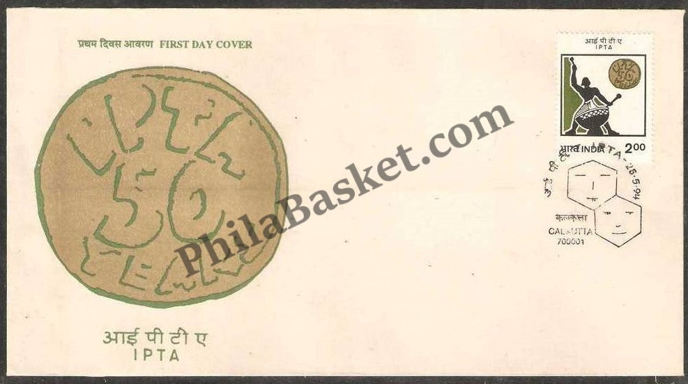#FDC862 - Indian Peoples Theatre Association ( IPTA )- First Day Cover - 1994