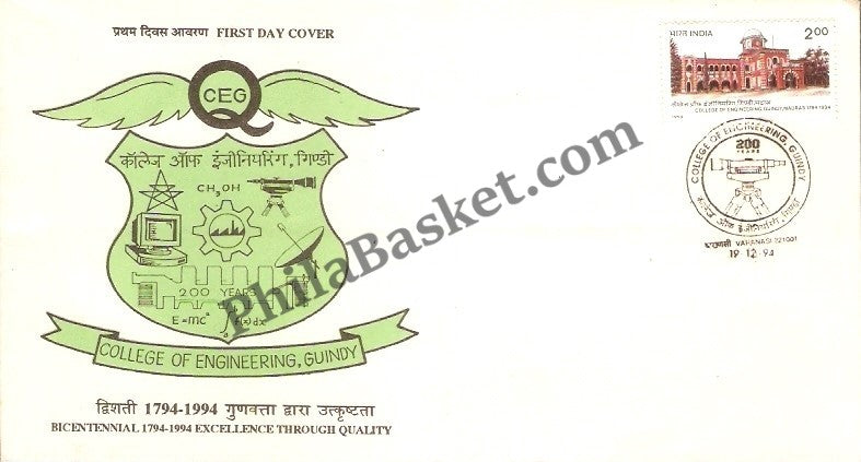 #FDC877 - College of Engineering, Guindy - First Day Cover - 1994