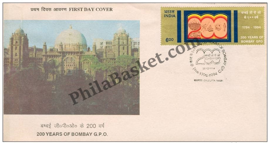 #FDC879 - 200 Years of Bombay Gpo (Bicentenary) - First Day Cover - 1994