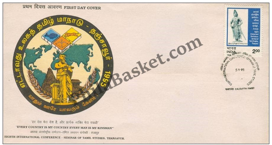 #FDC880 - Seminar On Tamil Studies - First Day Cover - 1995