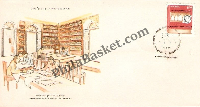 #FDC894 - Bharati Bhawan Library - First Day Cover - 1995