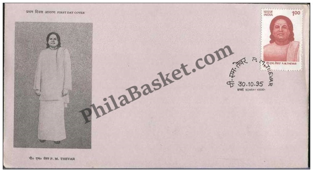 #FDC901 - Pasumpon Muthuramalingam Thevar - First Day Cover - 1995