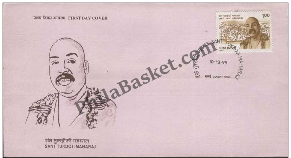 #FDC906 - Tokdoji Maharaj - First Day Cover - 1995