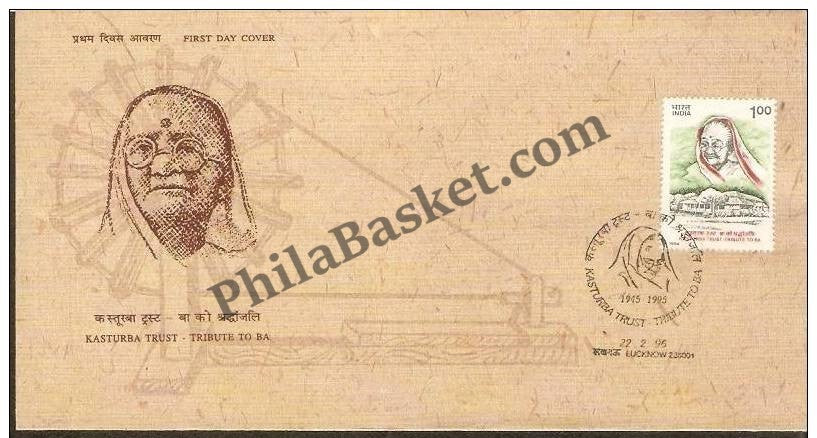 #FDC911 - Kasturba Trust - First Day Cover - 1996