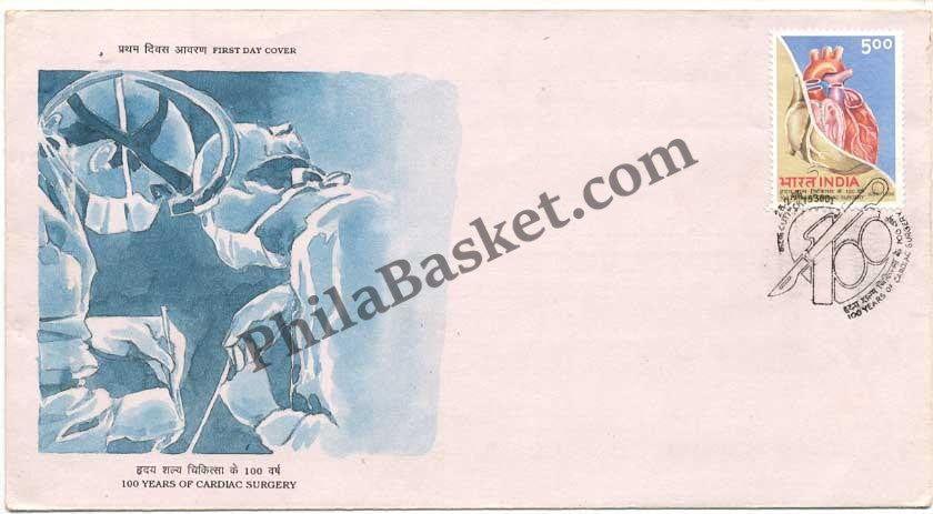 #FDC912 - Cardiac Surgery - First Day Cover - 1996