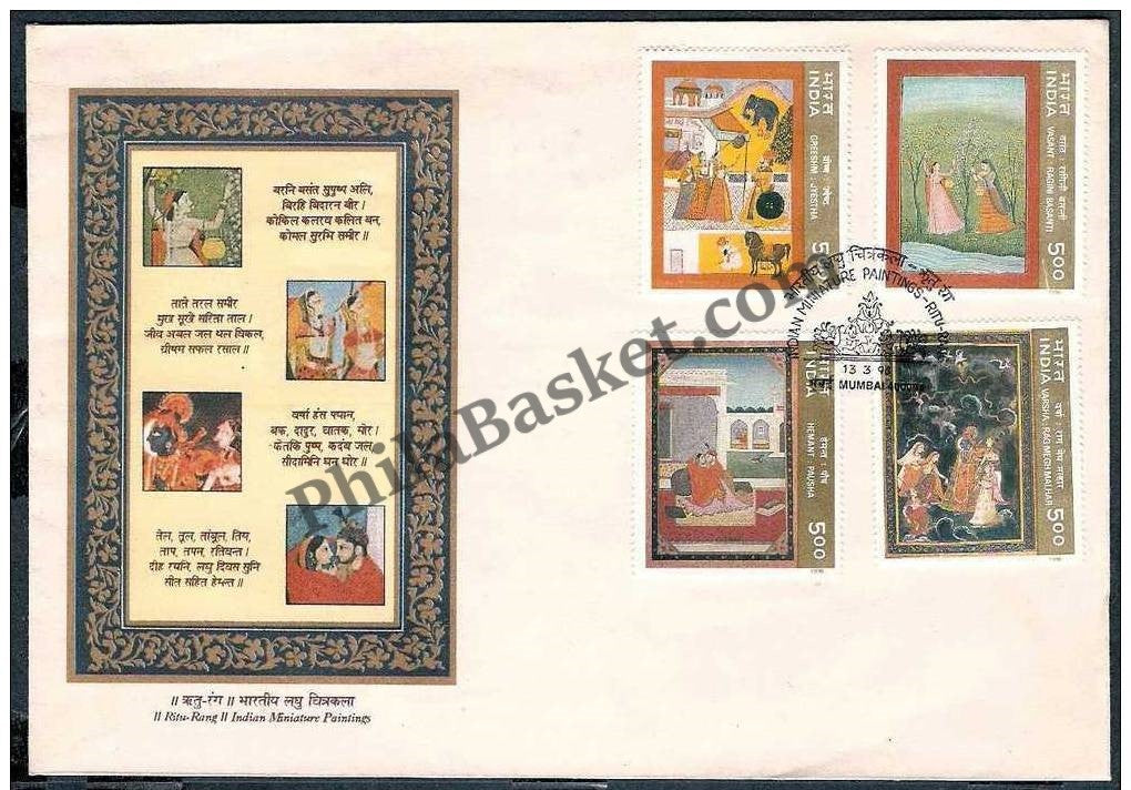 #FDC914 - Ritu Rang-Miniature Paintings- Vasant - First Day Cover - 1996