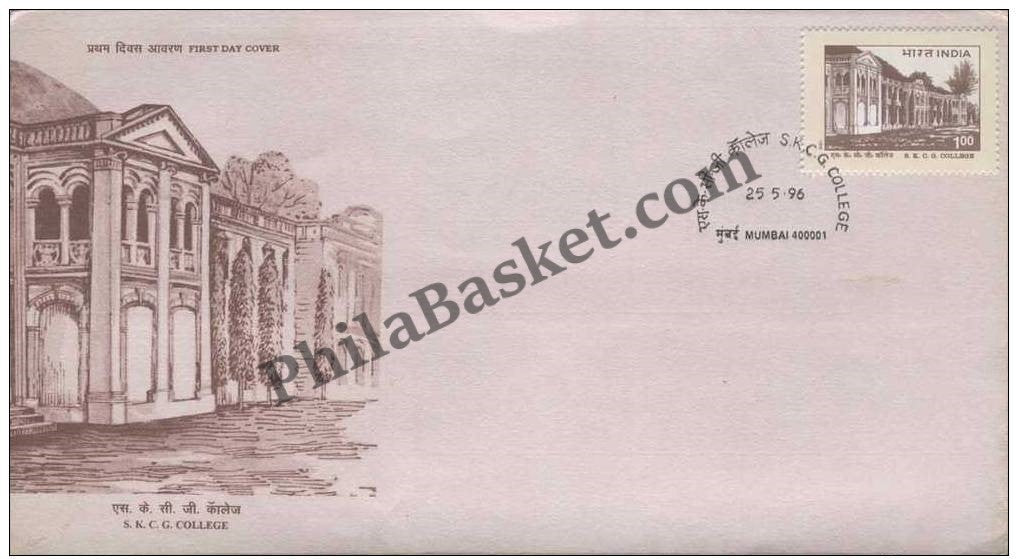 #FDC918 - SKCG College - First Day Cover - 1996
