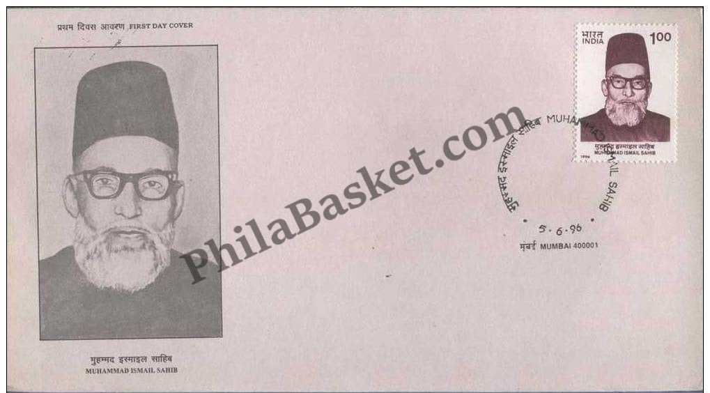 #FDC919 - Muhammad Ismail Sahib - First Day Cover - 1996