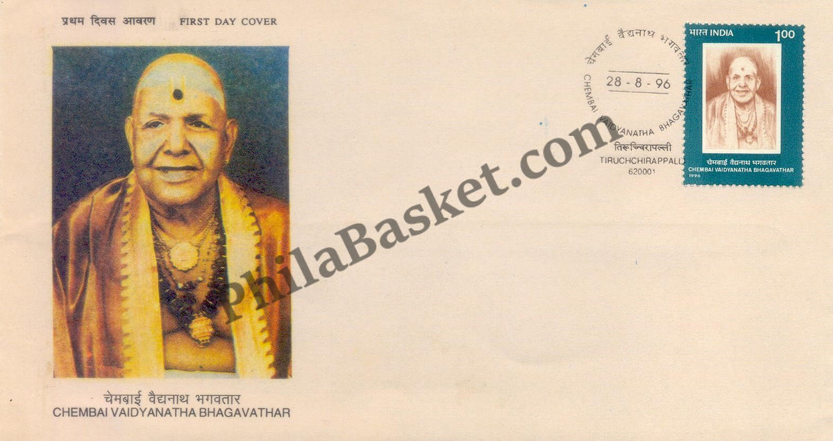 #FDC925 - Chembai Vaidyanatha Bhagavathar - First Day Cover - 1996