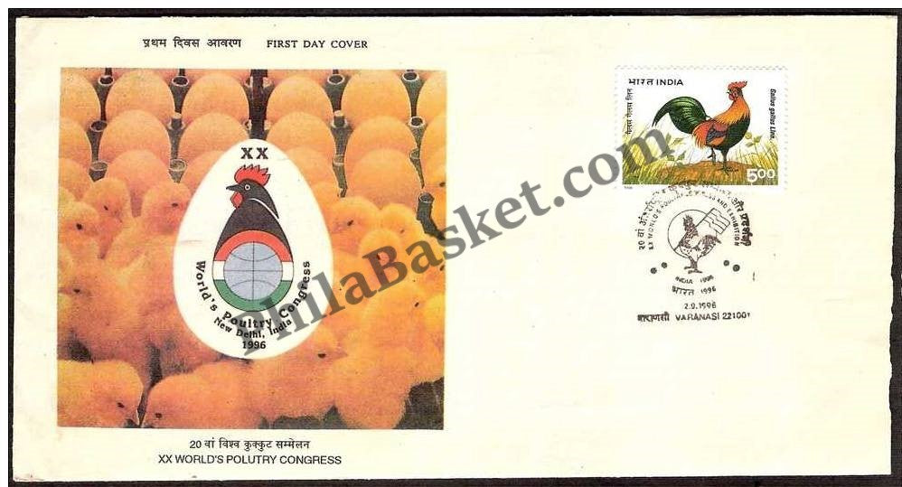 #FDC926 - World Poultry Congress - First Day Cover 1996