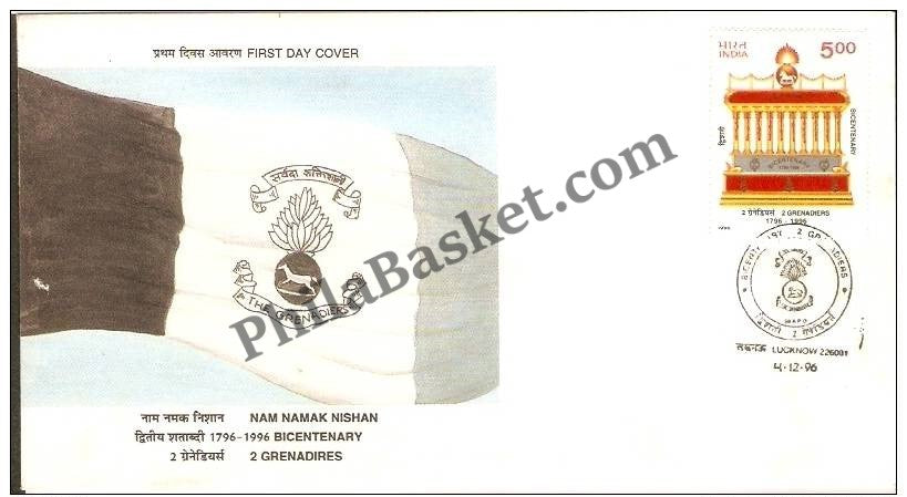 #FDC936 - 2 Battalion Grenadiers - First Day Cover - 1996
