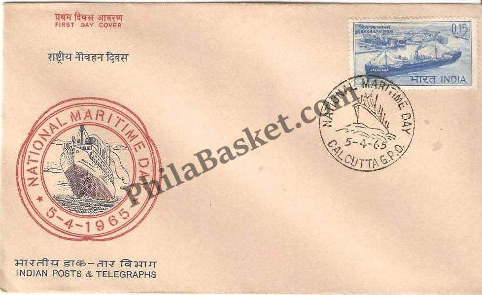 #FDC92 - National Maritime Day- Vizag - First Day Cover - 1965