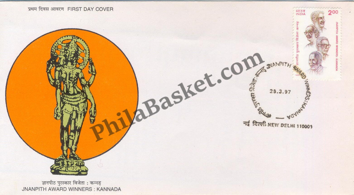 #FDC956 - Jnanapith Award Winners - Kannada - First Day Cover - 1997