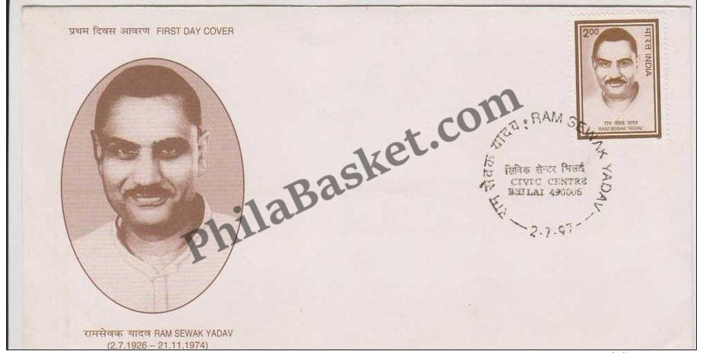 #FDC960 - Ram Sevak Yadav - First Day Cover - 1997