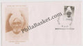 #FDC972 - Swami Brahmanand - First Day Cover - 1997