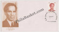 #FDC975 - V. K. Krishna Menon - First Day Cover - 1997
