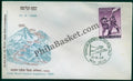 #FDC97 - Everest Expedition - First Day Cover - 1965 -  PhilaBasket.Com