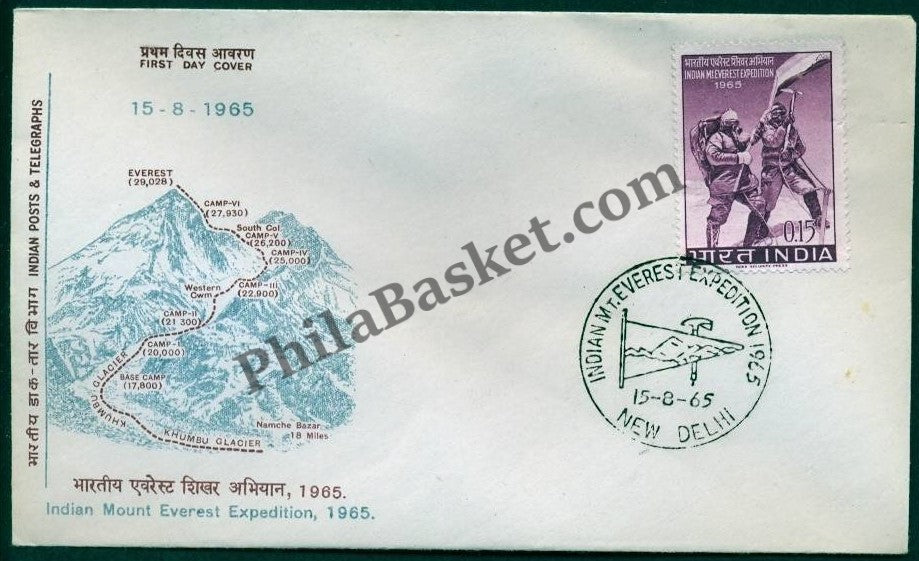 #FDC97 - Everest Expedition - First Day Cover - 1965 -  PhilaBasket.Com