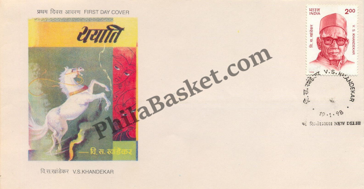 #FDC997 - V. S. Khandekar - First Day Cover - 1998