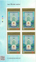 #FI101 - Lord Ganesh - 115th Anniversary of the Fine Arts Department - Block of Four - Thailand - 27 Mar 2026