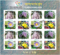 #FI28 - Flowers of Bangladesh - Sheetlet - Bangladesh - 2014