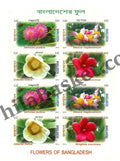 #FI37 - Flower of Bangladesh - Sheetlet - Bangladesh - 2013