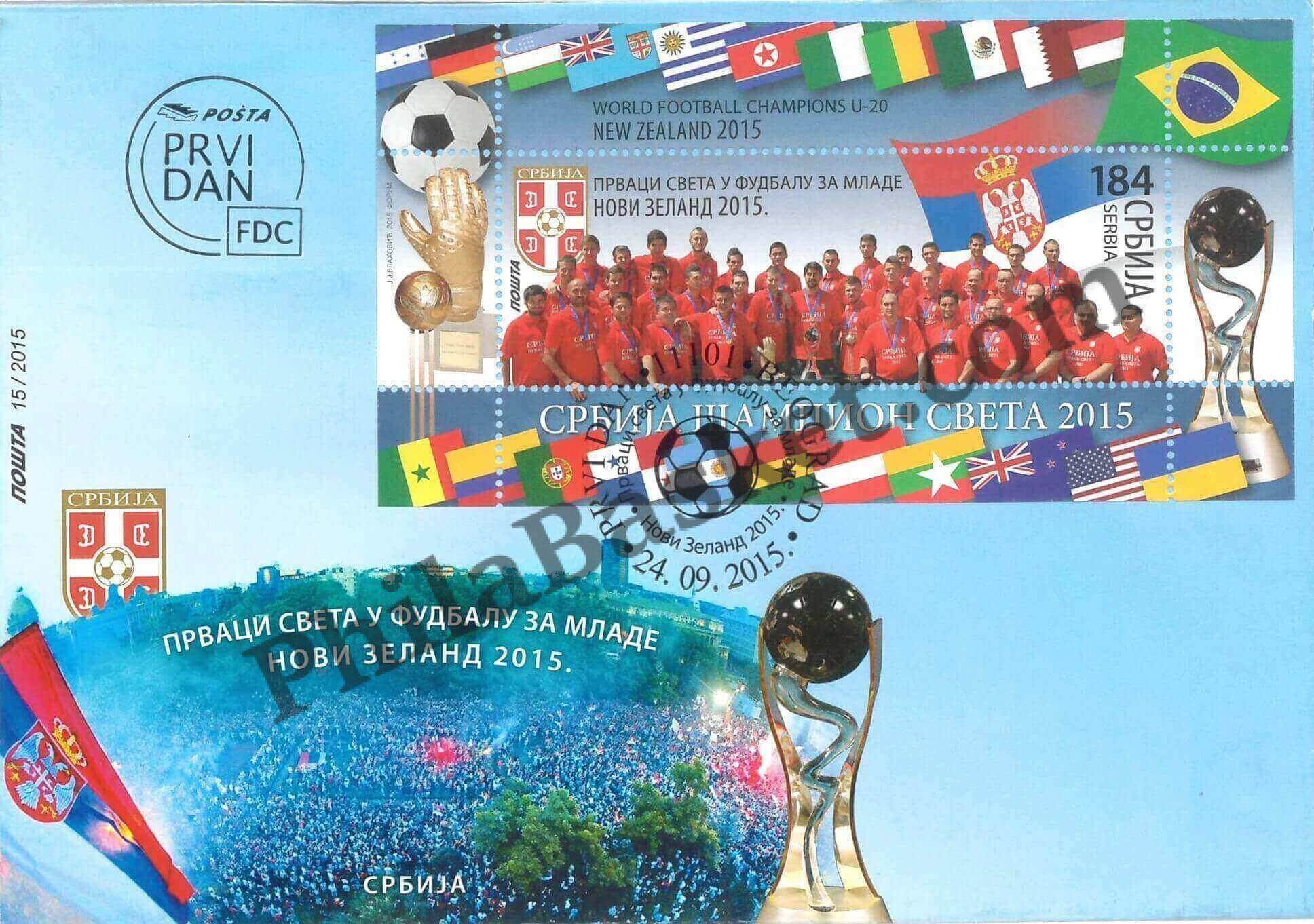 #FI47 - World Young Soccer Champions New Zealand 2015 - First Day Cover - Serbia - 24 Sep 2015