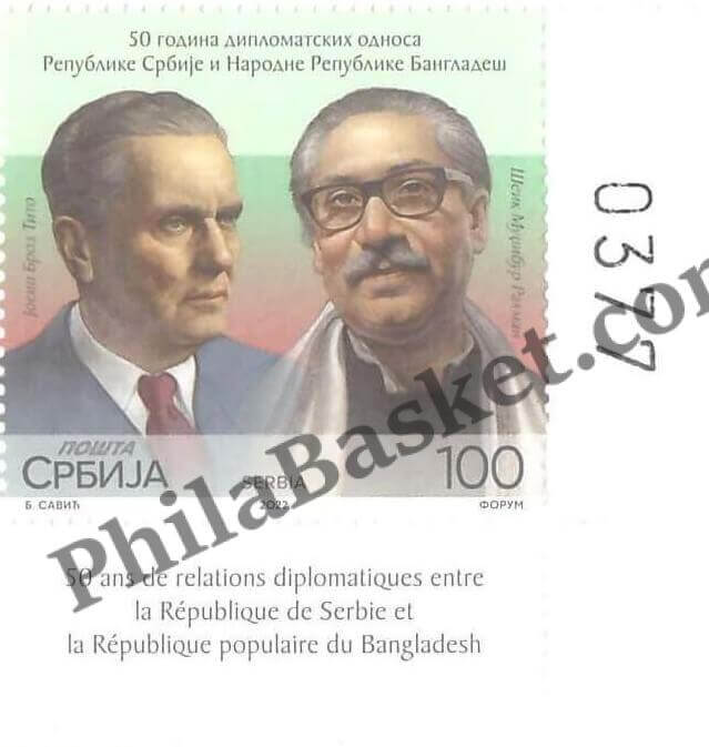 #FI54 - 50 Years of Diplomatic relations between the Republic of Serbia and the the peopleS Republic of Bangladesh, Mujibur Rahman Sheikh - Stamp - Serbia - 27 Oct 2022