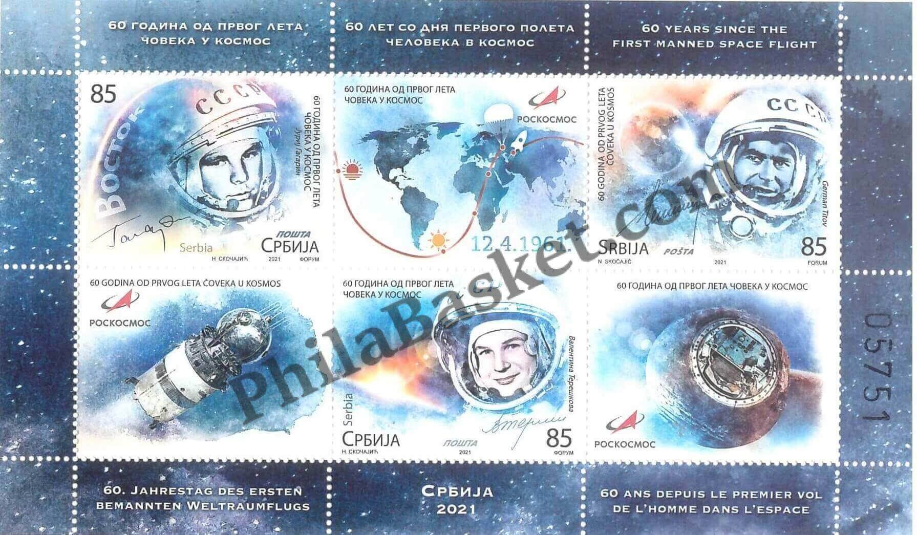 #FI58 - 60 Years since Serbias First Human Flight in to Space - Booklet - Serbia - 12 Apr 2021