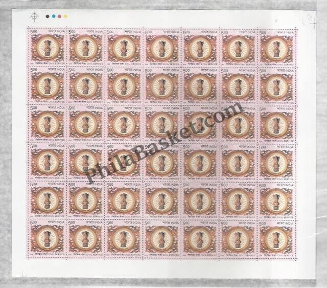 #FS1417-Civil Service- FullSheet  India MNH - 2008