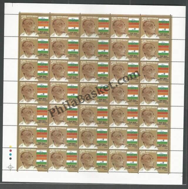 #FS1494-Pingali Venkaiah- FullSheet  India MNH - 2009