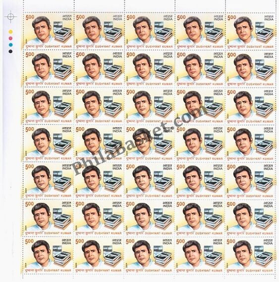 #FS1499-Dushyant Kumar- FullSheet India MNH - 2009