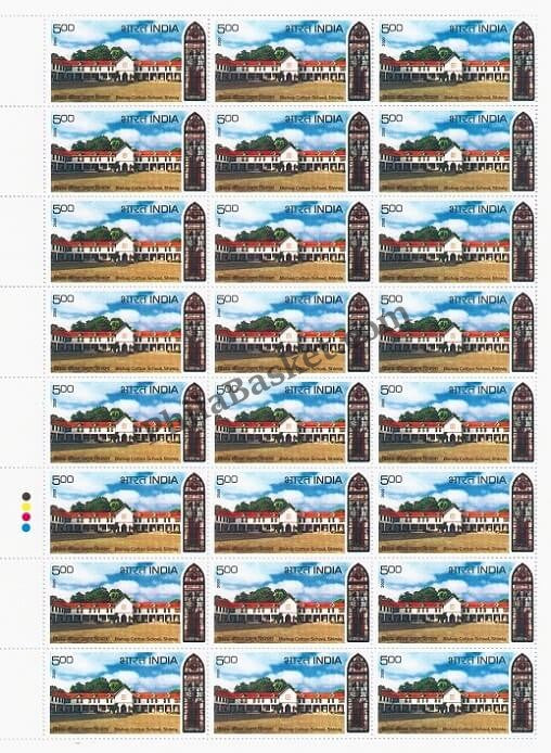 #FS1501-Bishop Cotton School, Shimla- FullSheet India MNH - 2009