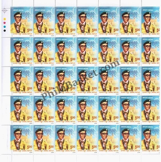 #FS1512-Danmal Mathur- FullSheet India MNH - 2009