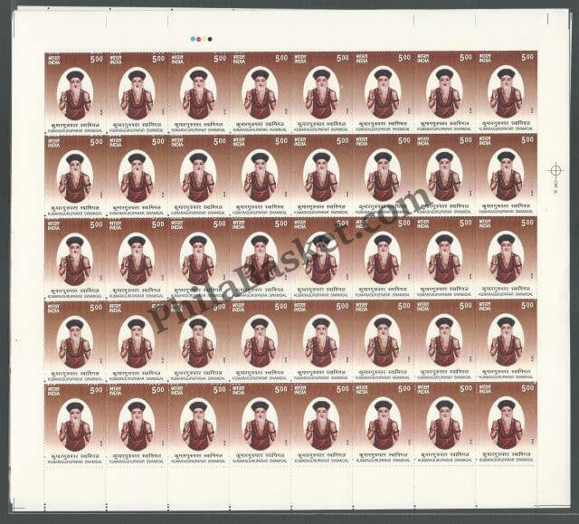 #FS1554-Kumaraguruparar Swamigal- FullSheet  India MNH - 2010